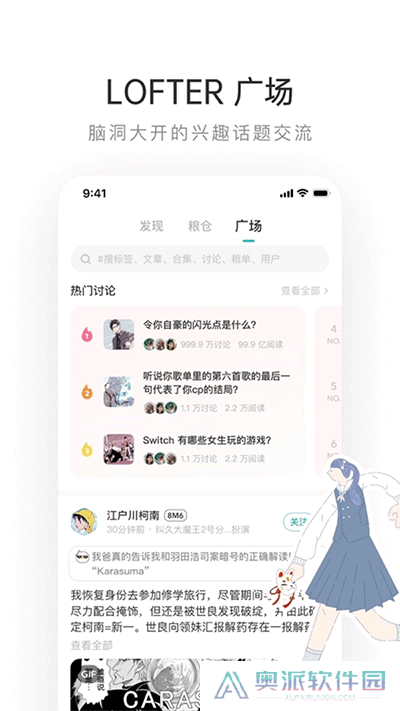 网易lofter
