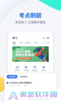 粉笔考研