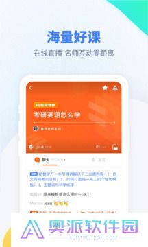 粉笔考研