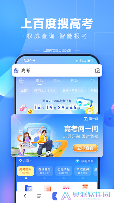 百度