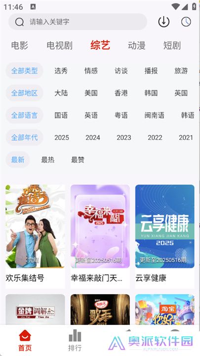 二师兄影视