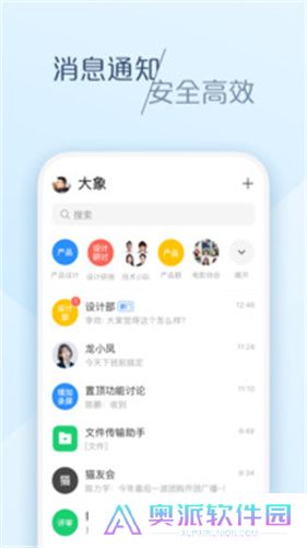 大象app