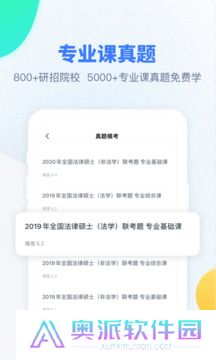 粉笔考研