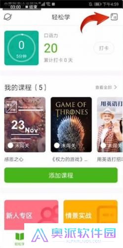 英语流利说