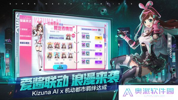 机动都市阿尔法
