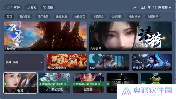 叶子TV