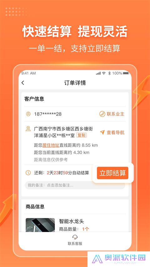 工奇兵接单