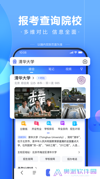 百度