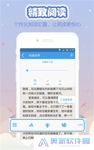 海纳免费小说阅读器