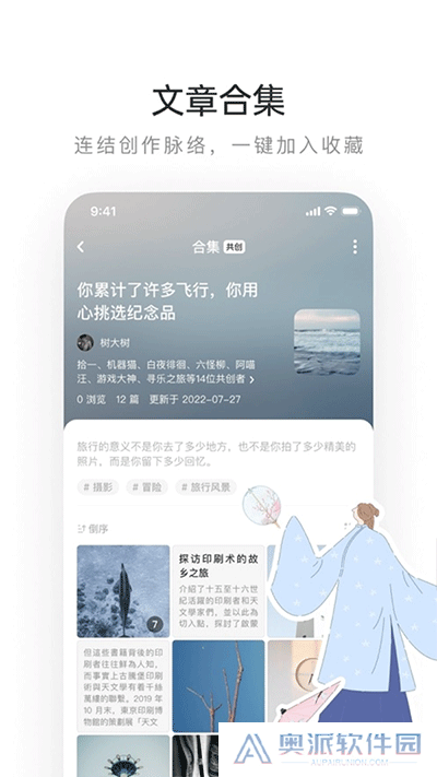 网易lofter
