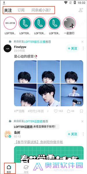 网易lofter