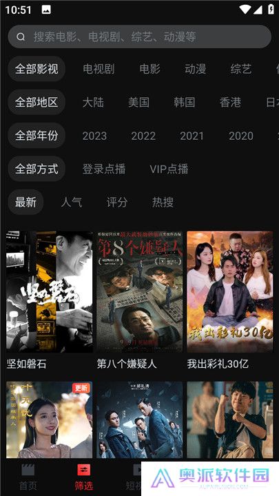 一起看短剧安卓版