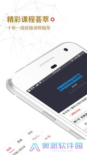 筑龙学社手机版
