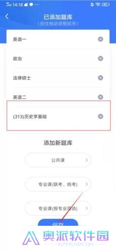 粉笔考研