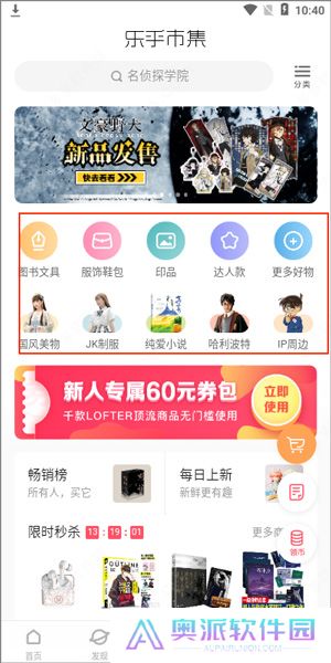 网易lofter