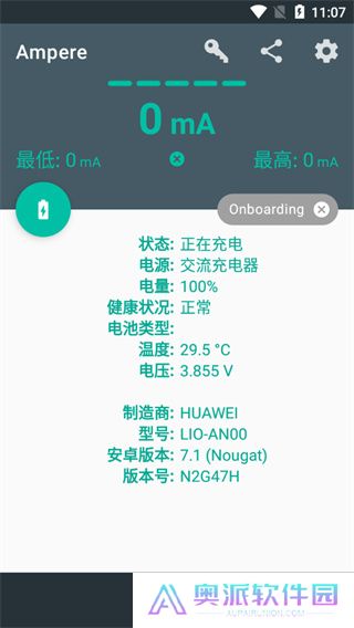 安培