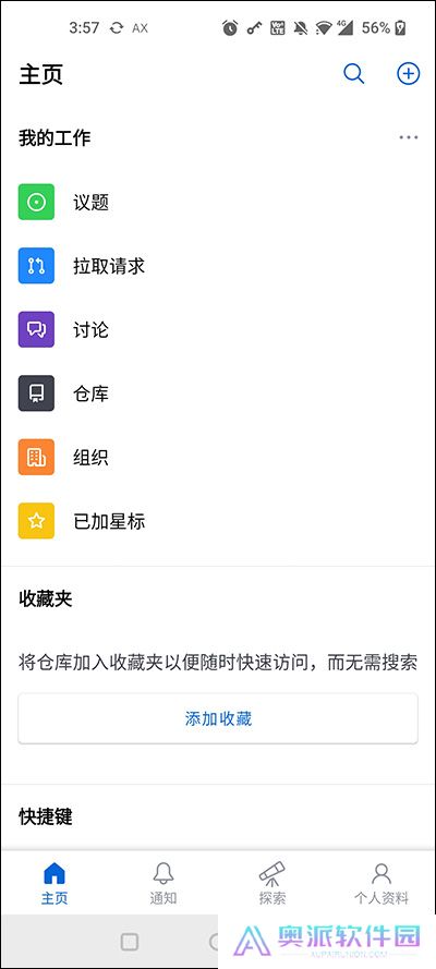 github开源社区