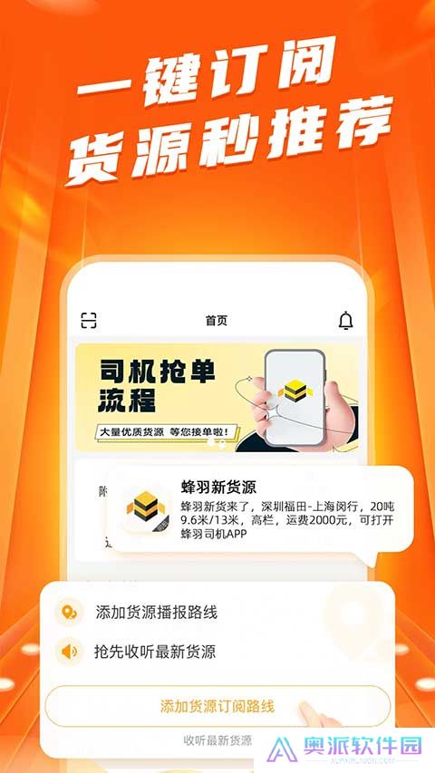 蜂羽