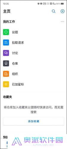 github开源社区