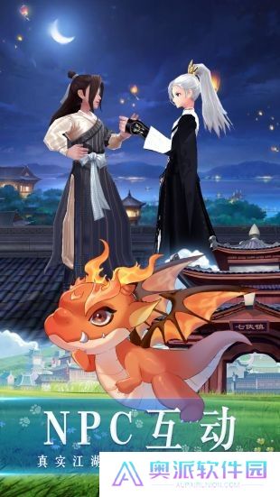 武林外传