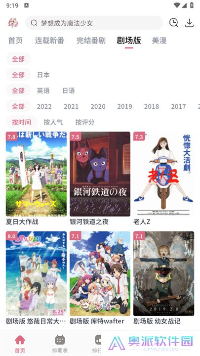 稀饭动漫2025