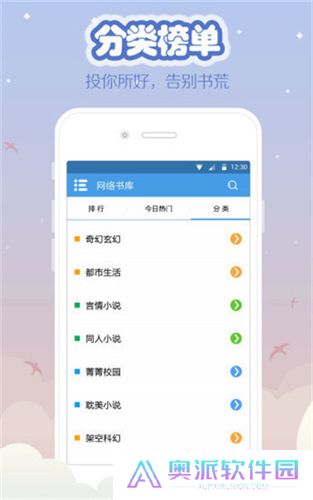 海纳免费小说阅读器
