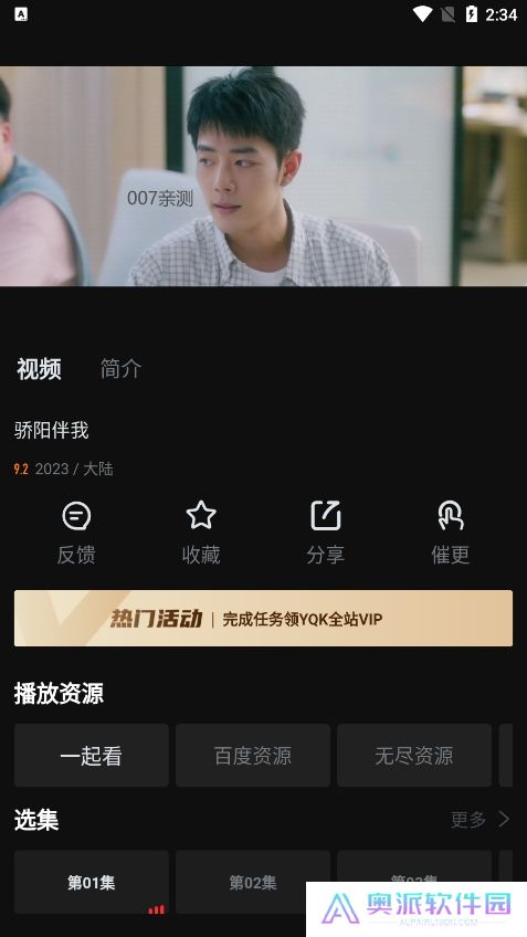 一起看短剧安卓版