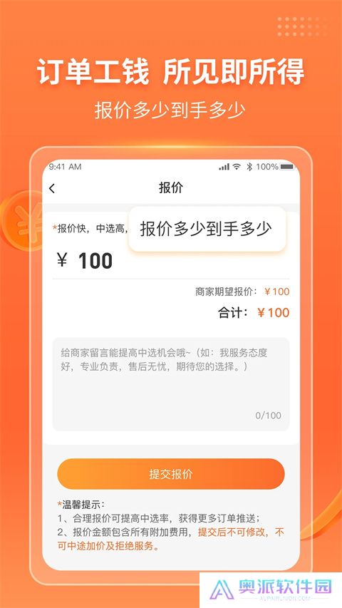 工奇兵接单