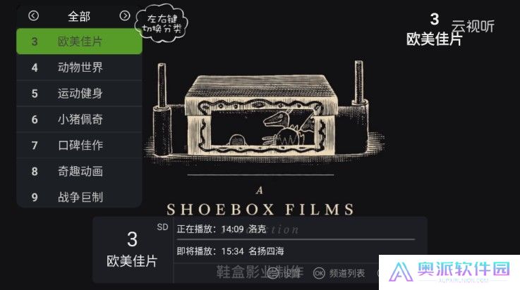 泰捷视频2025截图