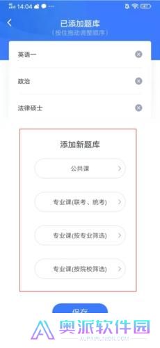 粉笔考研