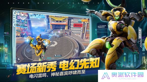机动都市阿尔法