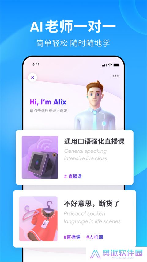 英语流利说