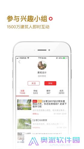 筑龙学社手机版