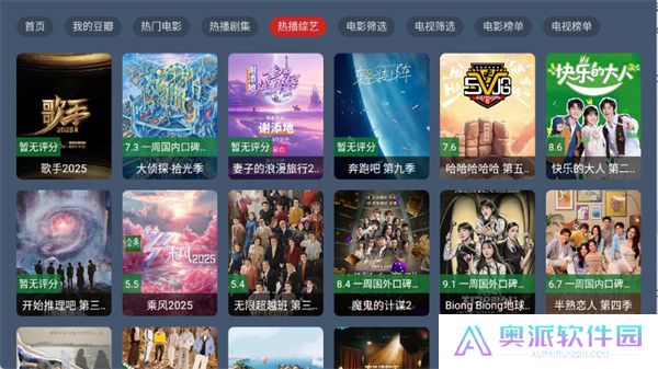 叶子TV