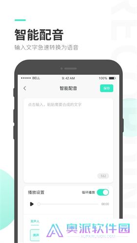录音大师官方版
