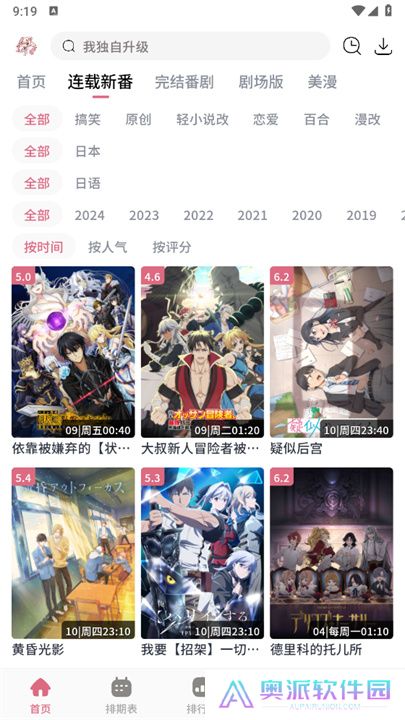 稀饭动漫2025