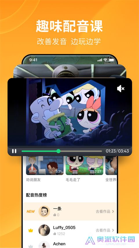 英语流利说