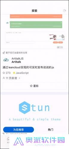 github开源社区