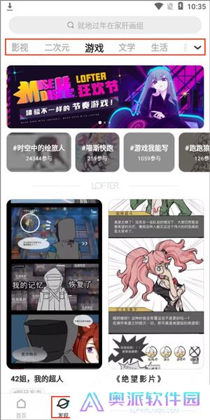 网易lofter