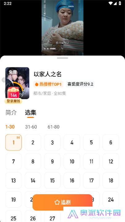喜果免费短剧
