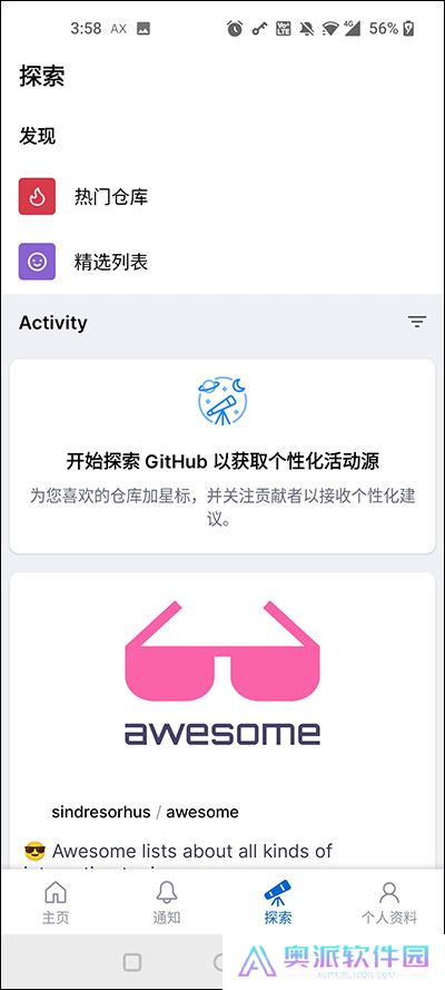 github开源社区