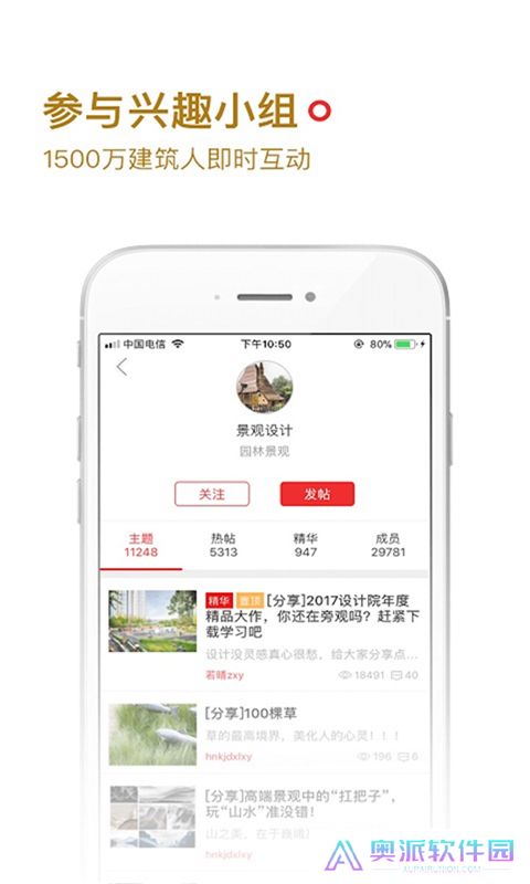 筑龙学社