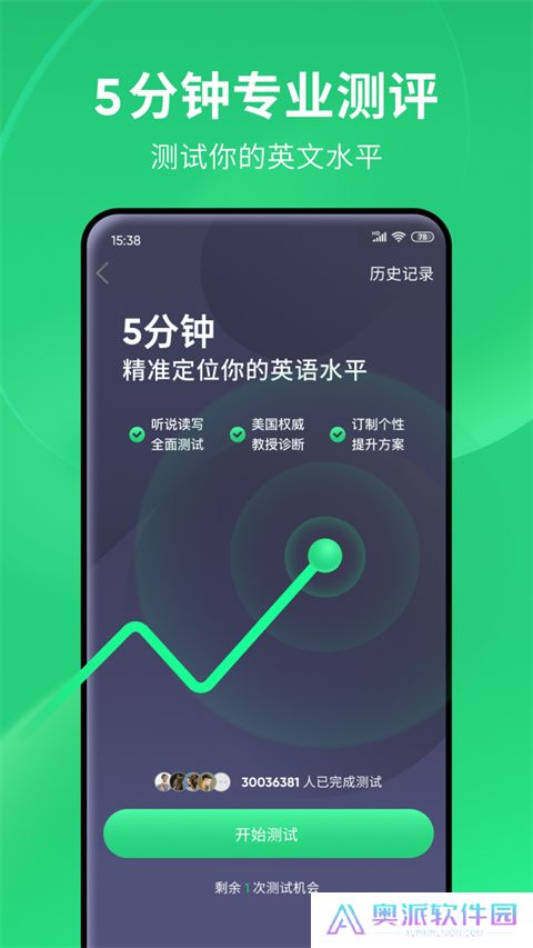 英语流利说