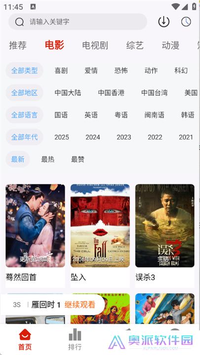 二师兄影视