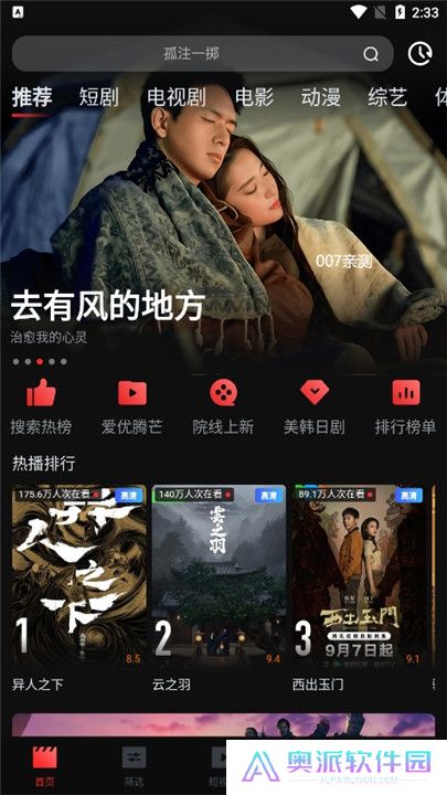 一起看短剧安卓版