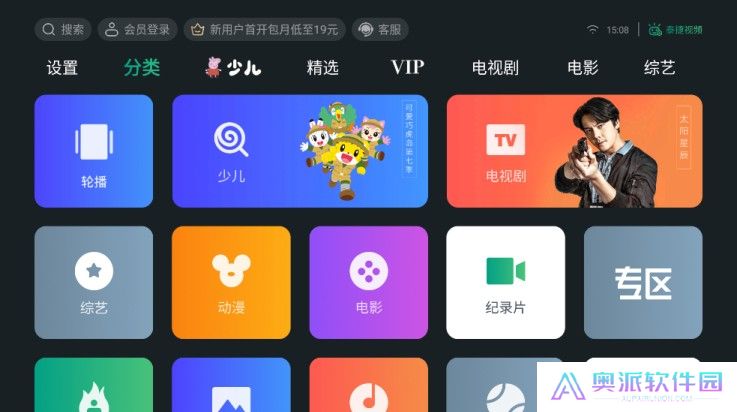 泰捷视频2025截图