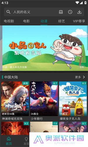 爱看影视2020