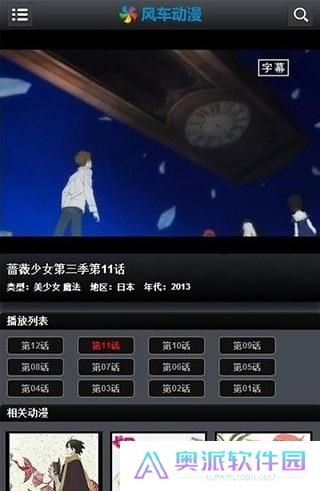 风车动漫2025