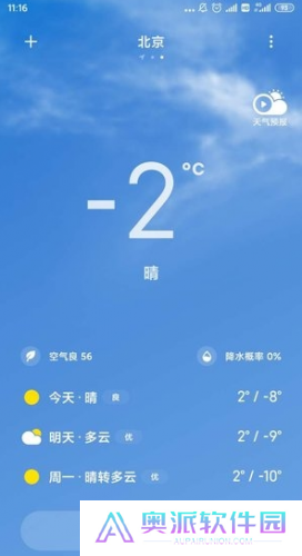 小米天气预报