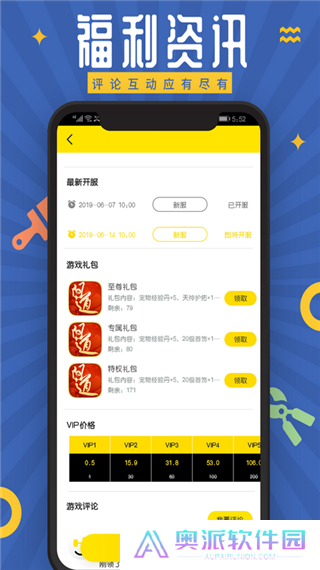 会玩手游